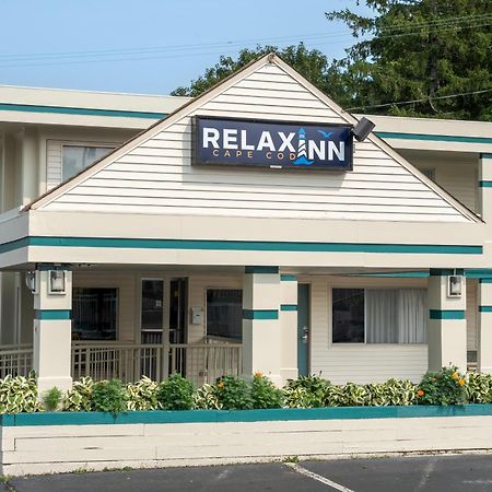 Relax Inn Cape Cod West Yarmouth Hyannis מראה חיצוני תמונה